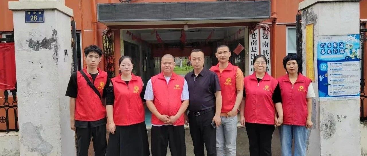 苍南县同德公益开展“端午节”慰问活动